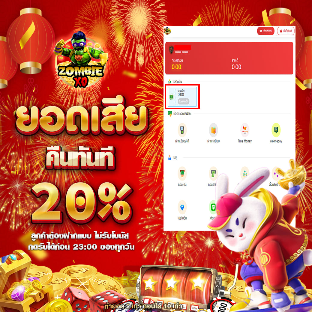 ZOM-ยอดเสีย20-สล็อตออนไลน์-เครดิตฟรี